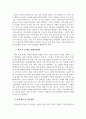 이상심리학_멀티미디어 강의 1~5강 및 이에 해당하는 교재를 정독한 후, 주요 세 가지에 대해 요약하고 이에 대한 나의 생각을 정리하시오. 4페이지