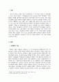 이상심리학_여러 가지 기준에 따른 이상행동의 대한 정의를 설명하고 각각의 장단점을 쓰시오. 그리고 그 중 자신이 생각하기에 가장 정확하다고 보는 기준을 하나 선택하고 그 이유를 서령해 보시오. 3페이지