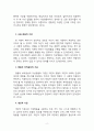 이상심리학_여러 가지 기준에 따른 이상행동의 대한 정의를 설명하고 각각의 장단점을 쓰시오. 그리고 그 중 자신이 생각하기에 가장 정확하다고 보는 기준을 하나 선택하고 그 이유를 서령해 보시오. 4페이지