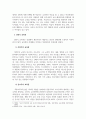 인간과교육_주입식 교육관과 성장식 교육관(자연주의 교육관, 진보주의 교육관, 실존주의 교육관)을 비교 설명하고, 그 교육적 시사점을 논하시오, 매슬로우의 욕구위계이론에 대해 설명하고, 그 교육적 시사점을 논하시오 4페이지