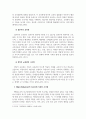 인간과교육_주입식 교육관과 성장식 교육관(자연주의 교육관, 진보주의 교육관, 실존주의 교육관)을 비교 설명하고, 그 교육적 시사점을 논하시오, 매슬로우의 욕구위계이론에 대해 설명하고, 그 교육적 시사점을 논하시오 5페이지