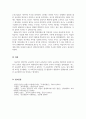 인간과교육_주입식 교육관과 성장식 교육관(자연주의 교육관, 진보주의 교육관, 실존주의 교육관)을 비교 설명하고, 그 교육적 시사점을 논하시오, 매슬로우의 욕구위계이론에 대해 설명하고, 그 교육적 시사점을 논하시오 6페이지