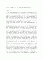 인간과사회_코로나 19로 인한 사회현상 분석 4페이지