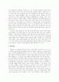 인간과사회_코로나 19로 인한 사회현상 분석 5페이지