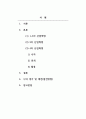 인간관계론_4차 산업혁명시대의 특징으로 인공지능과 로봇산업 그리고 IOT의 발달이 예견되는데 이런 사회적 특성을 기술하고, 이런 시대에 효과적인 인간관계 확립을 위한 방안을 논술 해 보시오. 2페이지