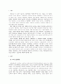 인간관계론_4차 산업혁명시대의 특징으로 인공지능과 로봇산업 그리고 IOT의 발달이 예견되는데 이런 사회적 특성을 기술하고, 이런 시대에 효과적인 인간관계 확립을 위한 방안을 논술 해 보시오. 3페이지