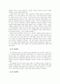 인간관계론_4차 산업혁명시대의 특징으로 인공지능과 로봇산업 그리고 IOT의 발달이 예견되는데 이런 사회적 특성을 기술하고, 이런 시대에 효과적인 인간관계 확립을 위한 방안을 논술 해 보시오. 4페이지