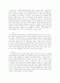 인간관계론_4차 산업혁명시대의 특징으로 인공지능과 로봇산업 그리고 IOT의 발달이 예견되는데 이런 사회적 특성을 기술하고, 이런 시대에 효과적인 인간관계 확립을 위한 방안을 논술 해 보시오. 5페이지