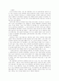 인간관계론_4차 산업혁명시대의 특징으로 인공지능과 로봇산업 그리고 IOT의 발달이 예견되는데 이런 사회적 특성을 기술하고, 이런 시대에 효과적인 인간관계 확립을 위한 방안을 논술 해 보시오. 6페이지