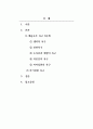 인간관계론_매슬로우 욕구 5단계 이론과, 특히 5단계인 자기실현의 욕구에 대해서 기술하시오. 2페이지