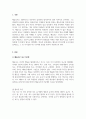 인간관계론_매슬로우 욕구 5단계 이론과, 특히 5단계인 자기실현의 욕구에 대해서 기술하시오. 3페이지