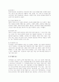 인간관계론_매슬로우 욕구 5단계 이론과, 특히 5단계인 자기실현의 욕구에 대해서 기술하시오. 4페이지