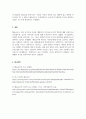 인간관계론_매슬로우 욕구 5단계 이론과, 특히 5단계인 자기실현의 욕구에 대해서 기술하시오. 5페이지
