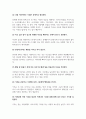 인간관계론_자긍심을 높이는 방법 4페이지