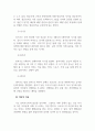 인간관계론_자신의 인간관계에 미친 아동기의 경험의 특성을 정신분석(심리성적발달)이론에 근거하여 분석하시오. 4페이지