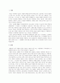 인간관계론_현대인의 갈등 문제와 유형을 나열하고, 본인이 취해야 할 태도를 서술하시오. 3페이지