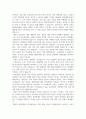 인간관계론_현대인의 갈등 문제와 유형을 나열하고, 본인이 취해야 할 태도를 서술하시오. 4페이지