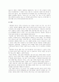 인간관계론_현대인의 갈등 문제와 유형을 나열하고, 본인이 취해야 할 태도를 서술하시오. 5페이지