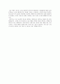 인간관계론_현대인의 갈등 문제와 유형을 나열하고, 본인이 취해야 할 태도를 서술하시오. 6페이지