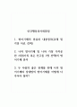 인간행동과사회환경_1. 방어기제의 종류와 내용정리 2. 나의 방어기제 및 나와 가장 가까운 한 사람(가족 혹은 친구들 1명 선택)의 방어기제 분석 1페이지