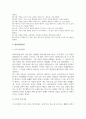 인간행동과사회환경_1. 방어기제의 종류와 내용정리 2. 나의 방어기제 및 나와 가장 가까운 한 사람(가족 혹은 친구들 1명 선택)의 방어기제 분석 5페이지