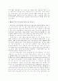 인간행동과사회환경_매슬로의 욕구단계론과 나의 욕구 6페이지