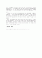인간행동과사회환경_매슬로의 욕구단계론과 나의 욕구 7페이지