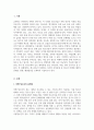 인간행동과사회환경_청소년들이 경험하는 심각한 사회문제 중 최근 이슈를 찾아서 문제점, 현황, 해결방안을 모색하시오. 3페이지