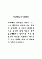 인간행동과사회환경_피아제의 인지발달 이론과 스키너의 행동주의 의론의 주요 특징은 무엇이며 두 이론의 차이점을 비교 분석한 후에 자신의 주변 일상생활에서 인지이론 혹은 행동주의 이론을 적용하여 생각할 수 있는 실례를 찾아 각 이론에 근거하여 서술하시오. 1페이지