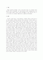 인간행동과사회환경_피아제의 인지발달 이론과 스키너의 행동주의 의론의 주요 특징은 무엇이며 두 이론의 차이점을 비교 분석한 후에 자신의 주변 일상생활에서 인지이론 혹은 행동주의 이론을 적용하여 생각할 수 있는 실례를 찾아 각 이론에 근거하여 서술하시오. 3페이지