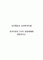 인간행동의 심리학적이해_정서이론의 3가지 관점에 대해 설명하시오. 1페이지
