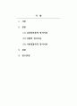 인간행동의 심리학적이해_정서이론의 3가지 관점에 대해 설명하시오. 2페이지