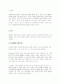 인간행동의 심리학적이해_정서이론의 3가지 관점에 대해 설명하시오. 3페이지