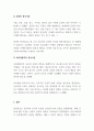 인간행동의 심리학적이해_정서이론의 3가지 관점에 대해 설명하시오. 4페이지