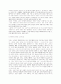 인간행동의심리학적이해_성인 중기와 성인 후기에 동반되는 신체적 및 인지적 변화에 성공적으로 나이 들기 위한 효과적인 방법에 대해 설명하시오. 4페이지