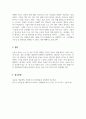 인간행동의심리학적이해_성인 중기와 성인 후기에 동반되는 신체적 및 인지적 변화에 성공적으로 나이 들기 위한 효과적인 방법에 대해 설명하시오. 5페이지