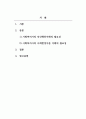 인간환경과사회환경_사회복지사가 반드시 인간행동과 사회환경 이론을 배워야 하는 이유는 무엇인지 논하시오. 2페이지
