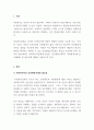 인간환경과사회환경_사회복지사가 반드시 인간행동과 사회환경 이론을 배워야 하는 이유는 무엇인지 논하시오. 3페이지