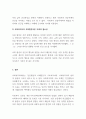인간환경과사회환경_사회복지사가 반드시 인간행동과 사회환경 이론을 배워야 하는 이유는 무엇인지 논하시오. 4페이지