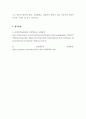 인간환경과사회환경_사회복지사가 반드시 인간행동과 사회환경 이론을 배워야 하는 이유는 무엇인지 논하시오. 5페이지