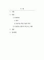 인공지능 기술의 현 주소 2페이지