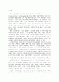 인공지능 기술의 현 주소 3페이지