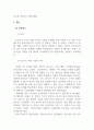 인공지능 기술의 현 주소 4페이지