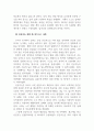 인공지능 기술의 현 주소 5페이지
