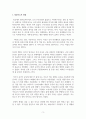 인권과평화_국내외 인권 현실의 한 단면을 보여준다고 생각되는 사례를 선택하여 비판적 평가 및 대안을 제시하시오. 3페이지