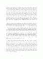 인권과평화_국내외 인권 현실의 한 단면을 보여준다고 생각되는 사례를 선택하여 비판적 평가 및 대안을 제시하시오. 4페이지