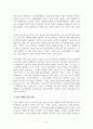 인권과평화_국내외 인권 현실의 한 단면을 보여준다고 생각되는 사례를 선택하여 비판적 평가 및 대안을 제시하시오. 6페이지
