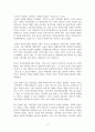 인권과평화_국내외 인권 현실의 한 단면을 보여준다고 생각되는 사례를 선택하여 비판적 평가 및 대안을 제시하시오. 8페이지
