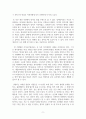 인권과평화_국내외 인권 현실의 한 단면을 보여준다고 생각되는 사례를 선택하여 비판적 평가 및 대안을 제시하시오. 9페이지
