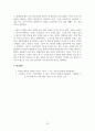 인권과평화_국내외 인권 현실의 한 단면을 보여준다고 생각되는 사례를 선택하여 비판적 평가 및 대안을 제시하시오. 10페이지